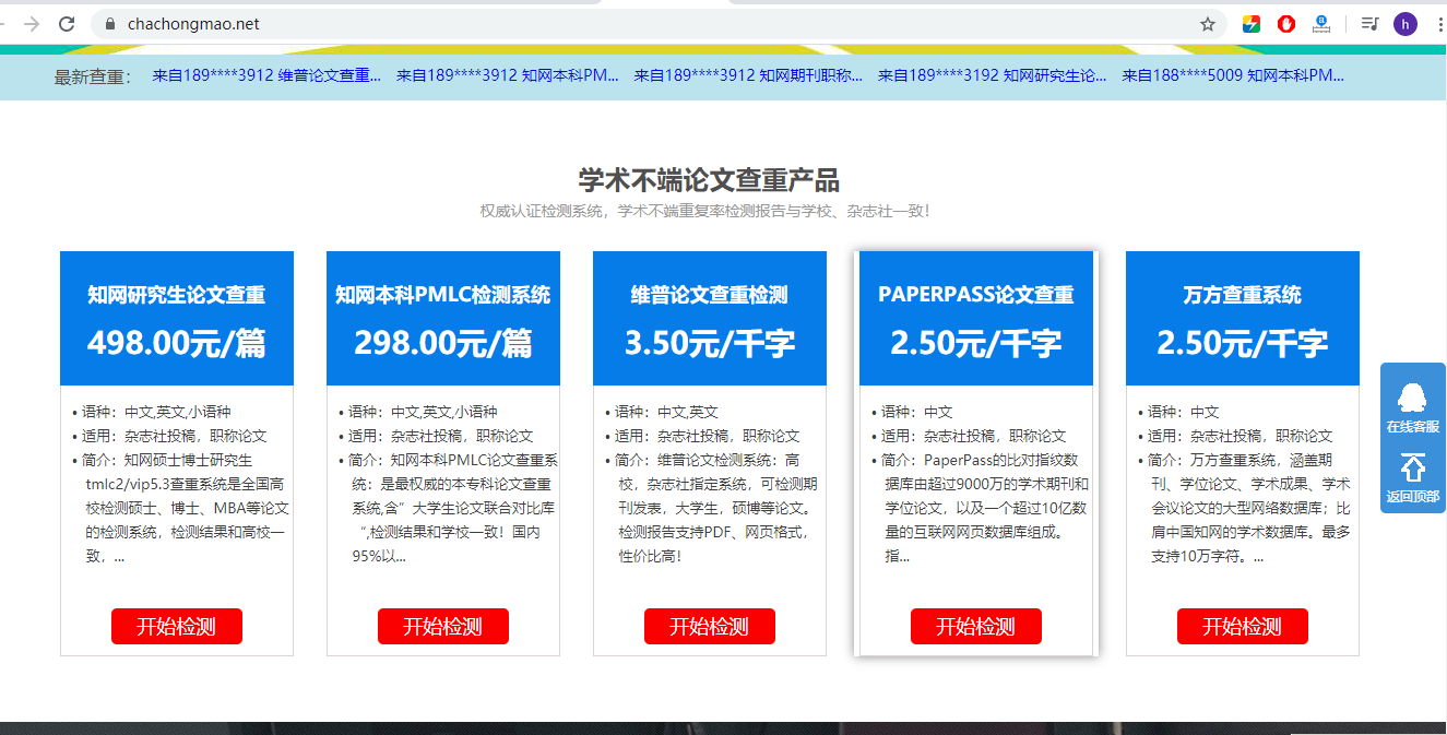 查重猫论文查重流程介绍