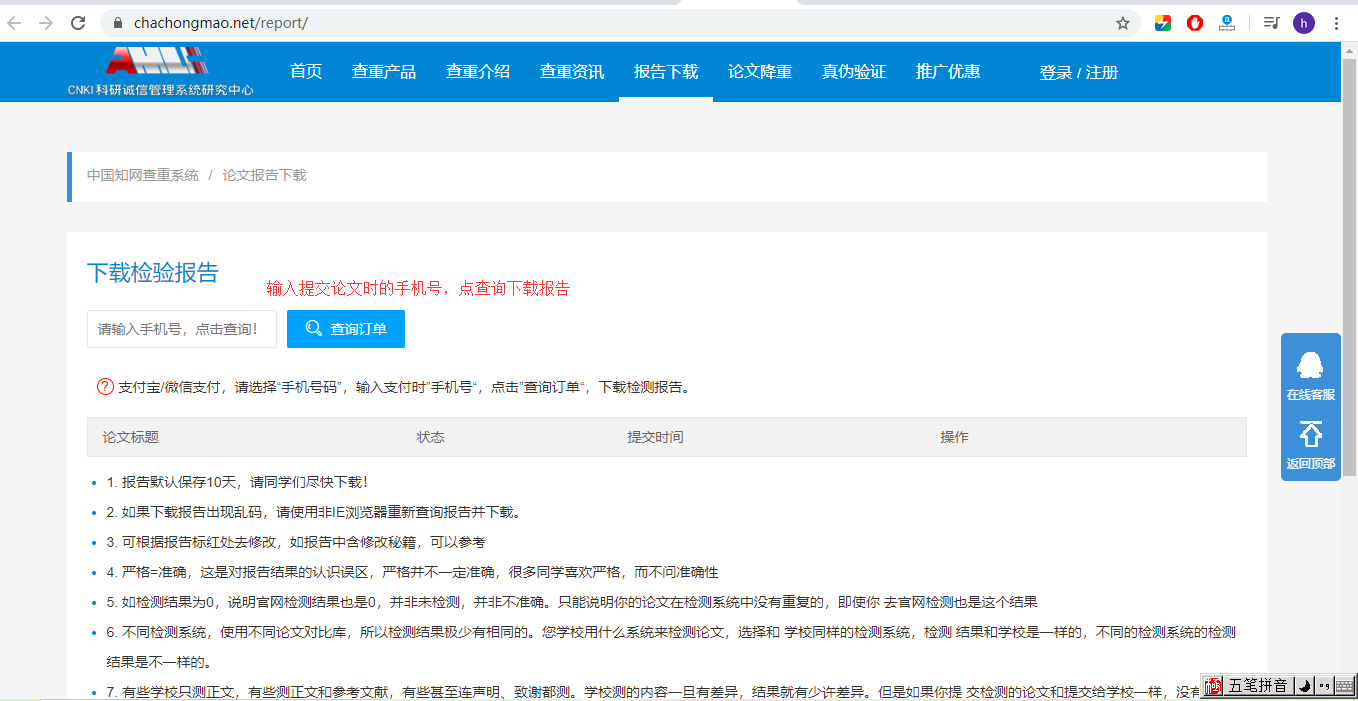 查重猫论文查重流程介绍