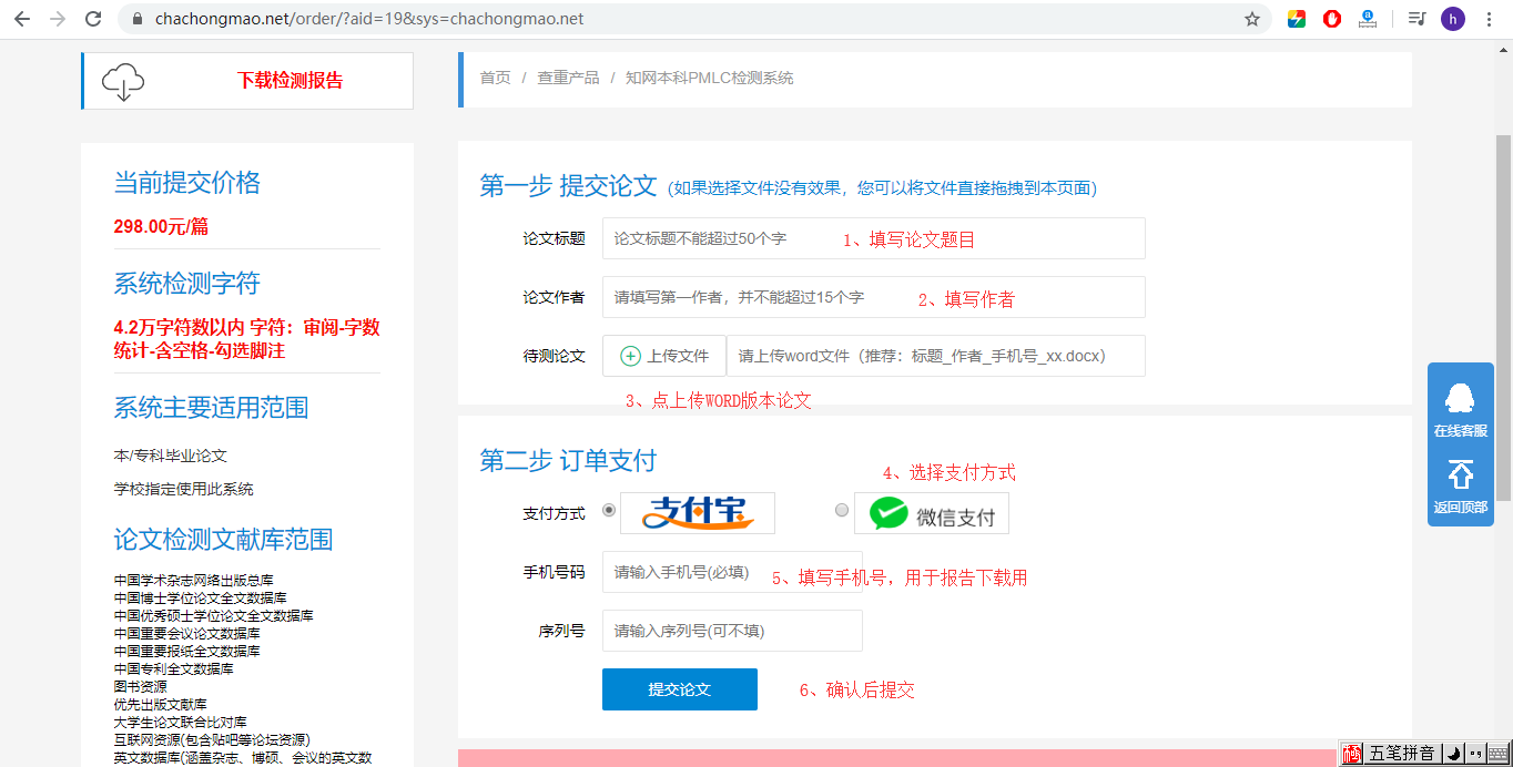 查重猫论文查重流程介绍