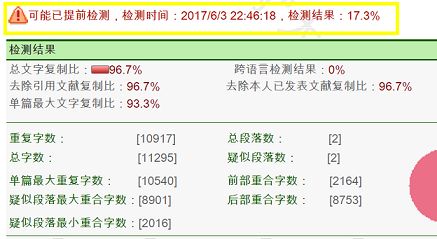知网查重后会留下检测痕迹吗