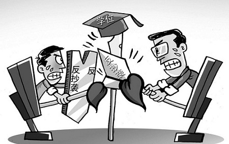 硕士论文查重率规定