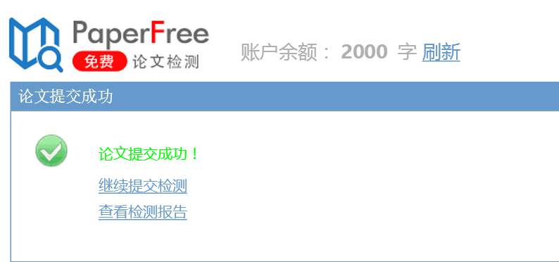 paperfree和知网重复率差多少?期刊论文查重率有什么要求?
