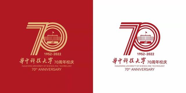 定了！华中科技大学70周年校庆标识公布